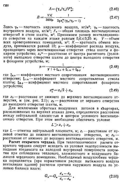 Сопротивление паропроницанию материалов Сопротивление паропроницанию материалов